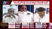 ಕಾಂಗ್ರೆಸ್​ನಲ್ಲಿ ನಾಯಕತ್ವದ ಕೊರತೆ ಇದೆ..! | Siddaramaiah | DK Shivakumar | TV5 Kannada