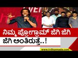 ಶಿವಣ್ಣ ನಮಗೆಲ್ಲ ಗುರುಗಳು ಲವ್ ಬಂದುಬಿಡತ್ತೆ..! | salaga | upendra | shivanna | duniya viji | tv5 kananda