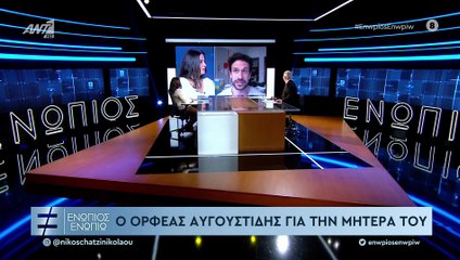 Ενώπιος Ενωπίω: «Λύγισε» η Μαρία Τζομπανάκη - Τα δάκρυα on camera