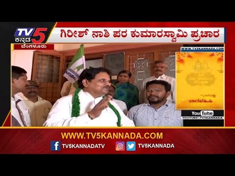 JDS Candidate Girish Nashi Election Campaign | Mahalakshmi Layout By Election | TV5 Kannada