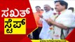 ದಸರಾ ಮೆರವಣಿಗೆಯಲ್ಲಿ ST Somashekar-Ramdas ಸಖತ್​ ಸ್ಟೆಪ್​​​ | Mysuru | Dasara | Tv5 Kannada