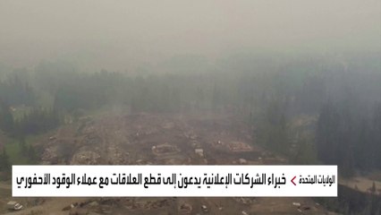 دعوات للتوقف عن تجميل وجه الشركات المرتبطة بأزمة التغير المناخي