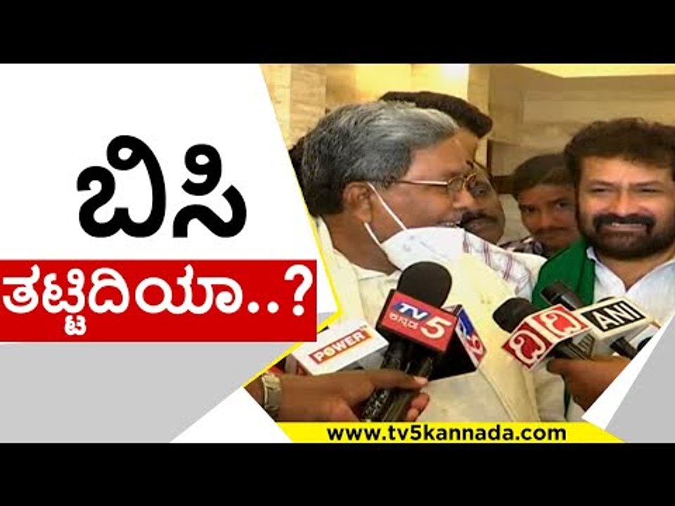 ನಿಮಗೆ ಬಿಸಿ ತಟ್ಟಿಲ್ವಾ..!? | petrol hike | gst | siddaramiah | price hike | tv5 kannada | siddu