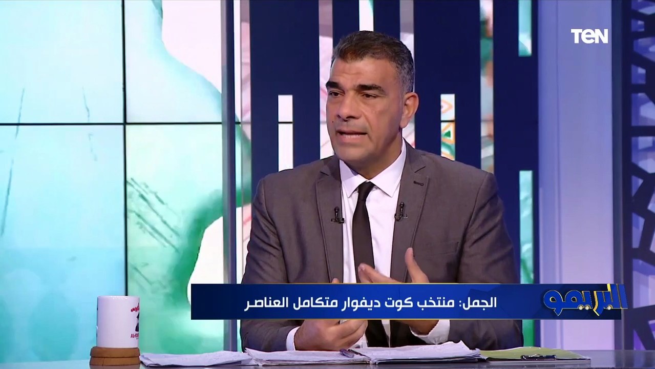 "في الماتشات كلها كنا رد فعل".. حمزة الجمل يوضح مميزات وعيوب منتخب مصر في بطولة أمم إفريقيا