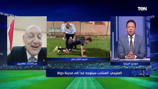 سفير مصر بالكاميرون يكشف أخر استعدادات منتخب مصر قبل مواجهة كوت ديفوار، وهل عدد الجماهير سيزيد؟