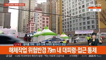 붕괴위험 타워크레인 해체…다음주 정밀수색 돌입