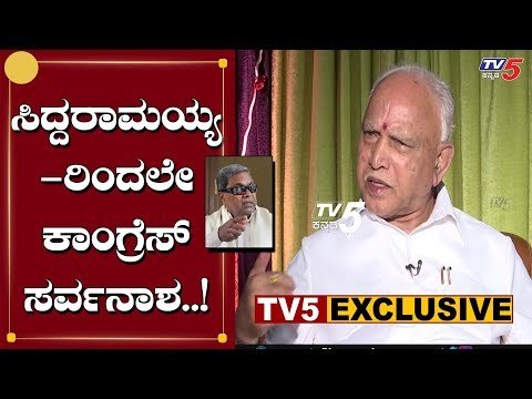 EXCLUSIVE : BS Yeddyurappa Slams Siddaramaiah | TV5 Kannada