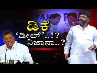 ಉಗ್ರಪ್ಪ ಪ್ರೆಸ್​ಮೀಟ್ ..! | Ugrappa | DK Shivakumar | Tv5 Kannada