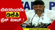 ಬೆಸರದಿಂದಲೇ ಡಿಕೆಶಿ ಪ್ರೆಸ್​ಮೀಟ್..! | DK Shivakumar | Ugrappa | Tv5 Kannada