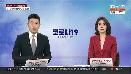 UAE 아크부대서 확진자 발생…'먹는 치료제' 긴급수송