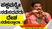 ಪಕ್ಷವನ್ನೇ ನಡೆಸದವರು ದೇಶ ನಡೆಸುತ್ತಾರಾ..! | Nalin Kumar Kateel | Congress | Tv5 Kannada