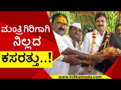 ಮಂತ್ರಿಗಿರಿಗಾಗಿ ನಿಲ್ಲದ ಕಸರತ್ತು..! | Ramesh jarkiholi | Tv5 Kannada | Karnataka Politics