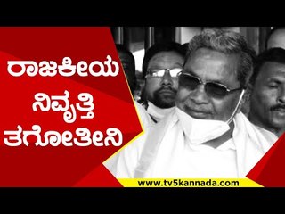 ಸಿದ್ದು ಯಡಿಯೂರಪ್ಪ ಭೇಟಿಯಾದ್ರಾ..? ಒಂದಾಗ್ತಾರಾ ಬದ್ಧ ವೈರಿಗಳು | Siddaramaiah | BS YADIYURAPPA