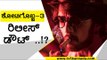Kiccha Sudeep​ ಅಭಿಮಾನಿಗಳು ಫುಲ್​ ಗರಂ..! | Kotigobba 3 | Sandalwood | Tv5 Kannada