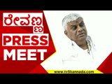 ರೇವಣ್ಣ PRESS MEET..! h d revanna | press meet | jds | congress | bjp | tv5 kannada