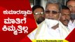 ಕುಮಾರಸ್ವಾಮಿಗೆ ಸಖತ್ ಟಾಂಗ್​ ನೀಡಿದ ಸಿದ್ದರಾಮಯ್ಯ..! | Siddaramaiah | KumaraSwamy | TV5 Kannada