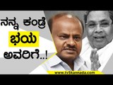 ನಮ್ಮದು ಕೊಡುಗೆ ಇದೆ ಎಂದು Karghe ಗೆ ತಿರುಗೇಟು ನೀಡಿದ HDK | Karnataka Politics | Election | Tv5 Kannada