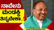 ನಾವೇನು ಮಂಡಕ್ಕಿ ತಿನ್ನಬೇಕಾ..! | KS Eshwarappa | Karnataka Politics | TV5 Kannada