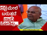 ಕೋವಿಡ್ ಆದ ಕಾರಣ ತೈಲ ಬೆಲೆ ಹೆಚ್ಚಳವಾಗಿದೆ..! | umesh katti | petrol diesel | bjp | tv5 kannada