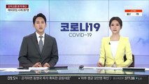 '하루 32만명 확진' 프랑스, 내주 백신 패스 시행