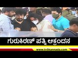 Gurukiran ಪತ್ನಿ ಆಕ್ರಂದನ | Puneethrajkumar | Sandalwood | Tv5 Kannada