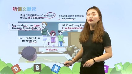 1. Unit 1 Welcome back to school！PartA|小学英语|课文|三年级下