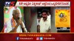 BJP ಅಭ್ಯರ್ಥಿ ವಿಶ್ವನಾಥ್ ಆಪ್ತನಿಂದ ಒಕ್ಕಲಿಗರಿಗೆ ನಿಂದನೆ | H Vishwanath | Hunsur | TV5 Kannada