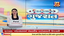 Gujarat Corona Updates_ 24,485 fresh COVID19 cases registered against 13 deaths in the past 24 hours