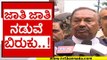 ಜಾತಿ ಜಾತಿ ನಡುವೆ ಬಿರುಕು ಮತ್ತು ಮುಸ್ಲಿಮರನ್ನು ಎತ್ತಿ ಕಟ್ಟುವ ಕೆಲಸ..! | eshwarappa | bjp | tv5 kannada