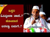 Siddaramaiah Fabulous Speech About History | TV5 Kannada