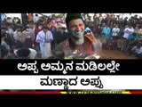 ಅಪ್ಪ ಅಮ್ಮನ ಮಡಿಲಲ್ಲೇ ಮಣ್ಣಾದ ಅಪ್ಪು | Puneeth Rajkumar | Sandalwood | Tv5 Kannada