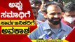 3ದಿನಗಳ ಬಳಿಕ ಅಪ್ಪು ಸಮಾಧಿಗೆ ಸಾರ್ವಜನಿಕರಿಗೆ ಅವಕಾಶ | Raghavendra rajkumar | Puneeth | TV5 Kannada