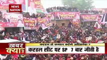 UP Election 2022: मैनपुरी के करहल से चुनाव लड़ेंगे Akhilesh Yadav, देखें वीडियो