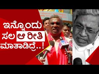 ಇನ್ನೊಂದು ಸಲ ಆ ರೀತಿ ಮಾತಾಡಿದ್ರೆ..! | Somashekara Reddy | siddaramaiah | congress | rss | tv5 kannada