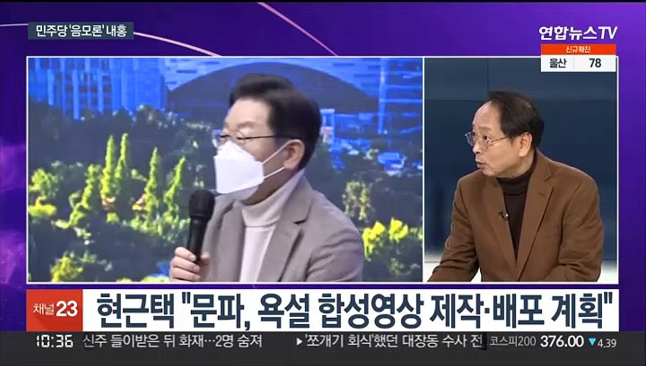 [뉴스포커스] 민주당 '음모론' 내홍…국민의힘 '전략공천' 갈등
