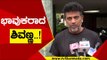 ಭಾವುಕರಾದ ಶಿವಣ್ಣ | Shivarajkumar | Puneeth Rajkumar | TV5 Kannada