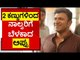 2 ಕಣ್ಣುಗಳಿಂದ ನಾಲ್ವರಿಗೆ ಬೆಳಕಾದ Appu | Puneeth Rajkumar | Sandalwood | Tv5 Kannada