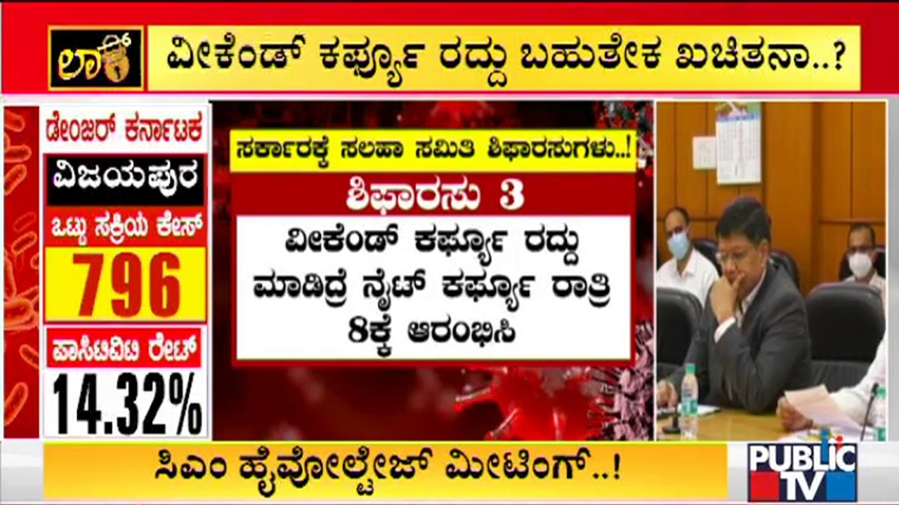 What Are The  Recommendations Of Covid Technical Advisory Committee Regarding Weekend Curfew?