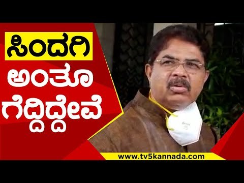 ಬೈ ಎಲೆಕ್ಷನ್ ಗೆದ್ದರೆ ಸರ್ಕಾರಕ್ಕೆ ಬಲ ಬರುತ್ತದೆ | R Ashok | Karnataka Politics | TV5 Kannada