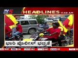 12Pm headlines | tv5 kannada live news update | latest news | breaking news