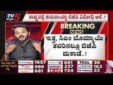 ಹಿಮಾಚಲ ಪ್ರದೇಶದಲ್ಲಿ ಸಿಎಂ ವಿರುದ್ಧವೇ ಅಸಮಾಧಾನ..? | Basavaraj Bommai | Karnataka Politics | Tv5 Kannada