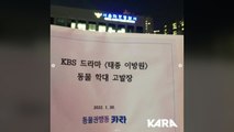 동물권단체, '말 학대' KBS 드라마 책임자 경찰 고발 / YTN