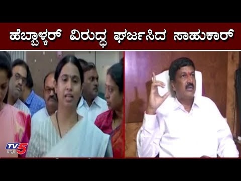 ಹೆಬ್ಬಾಳ್ಕರ್ ವಿರುದ್ಧ ಘರ್ಜಸಿದ ಸಾಹುಕಾರ್ ​| Ramesh Jarkiholi Slams Lakshmi Hebbalkar | TV5 Kannada