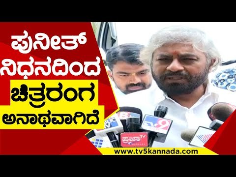 Puneeth ನಿಧನದಿಂದ ಚಿತ್ರರಂಗ ಅನಾಥವಾಗಿದೆ | Eshwar Kandre | Puneeth Rajkumar | TV5 Kannada