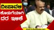 Petrol , Diesel ಮೇಲೆ 7 ರೂಪಾಯಿ ತೆರಿಗೆ ಇಳಿಕೆ ಮಾಡಲಿದ್ದೇವೆ..! | Basavaraj Bommai | TV5 Kannada