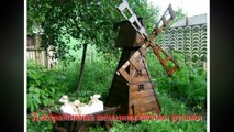 Декоративная мельница своими руками