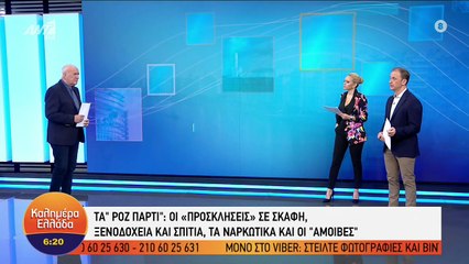 Φωτιές στην Αττική