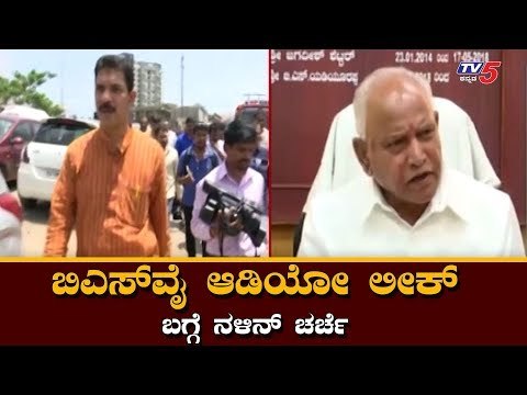 Nalin Kumar Kateel Meets BS Yeddyurappa | BSY Audio Leak | TV5 Kannada