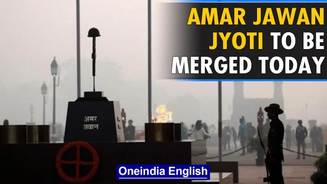 Amar Jawan Jyoti to be put out and merged with torch at War Memorial | Oneindia News