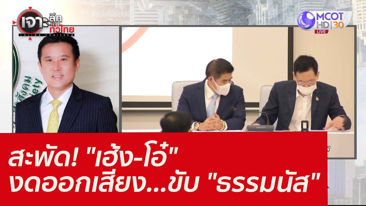 สะพัด! "เฮ้ง-โอ๋" งดออกเสียง...ขับ "ธรรมนัส" :...
